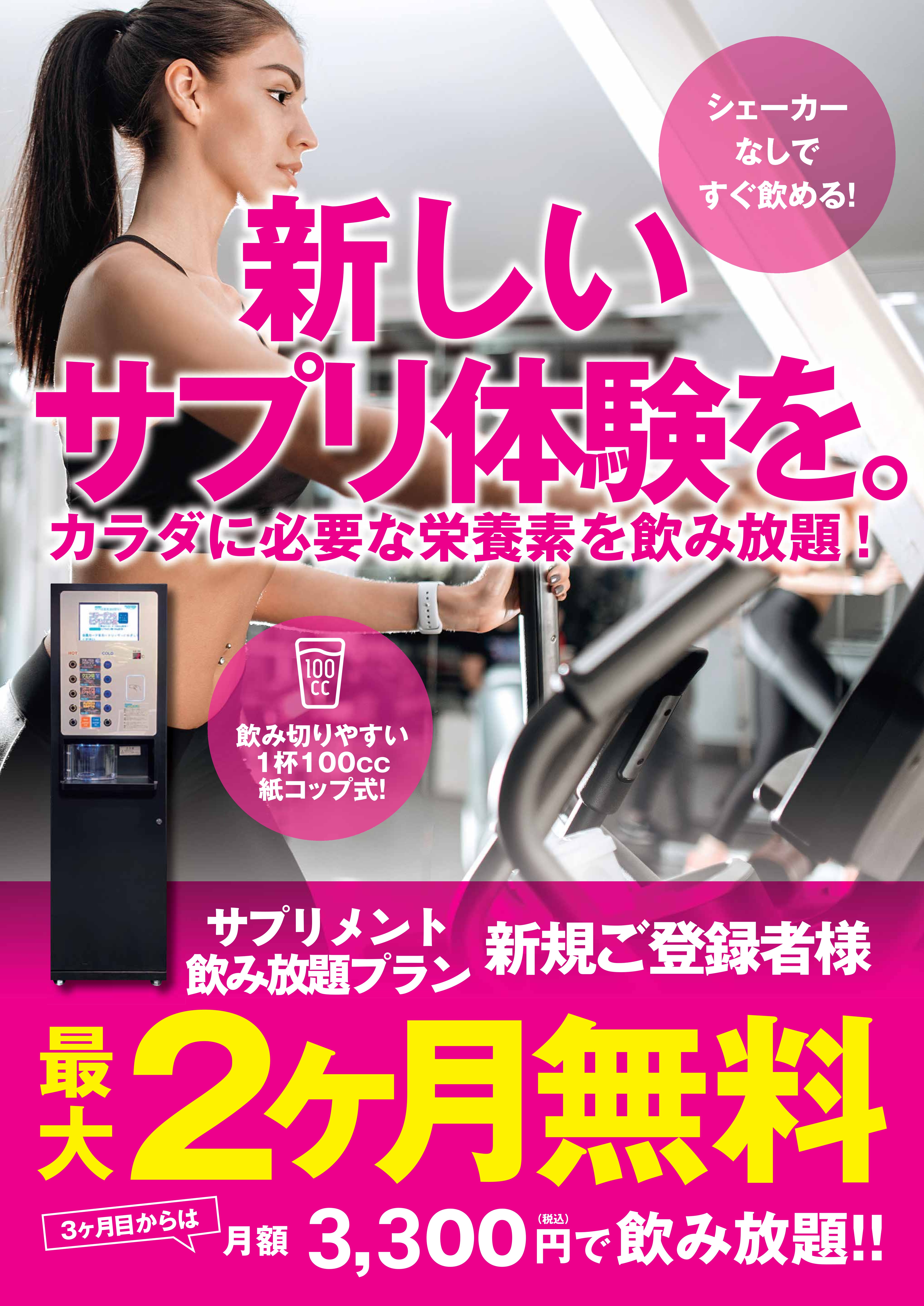 寝屋川点野店｜大阪府寝屋川市の24時間営業フィットネスジム｜ワールド