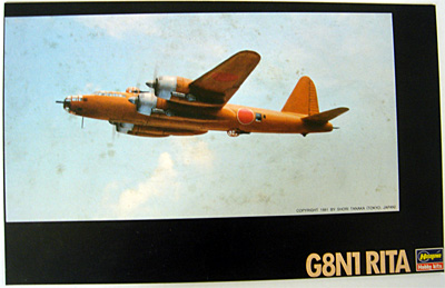 Big キット作り倒し （第13回） 連山 （ハセガワ 1/72）