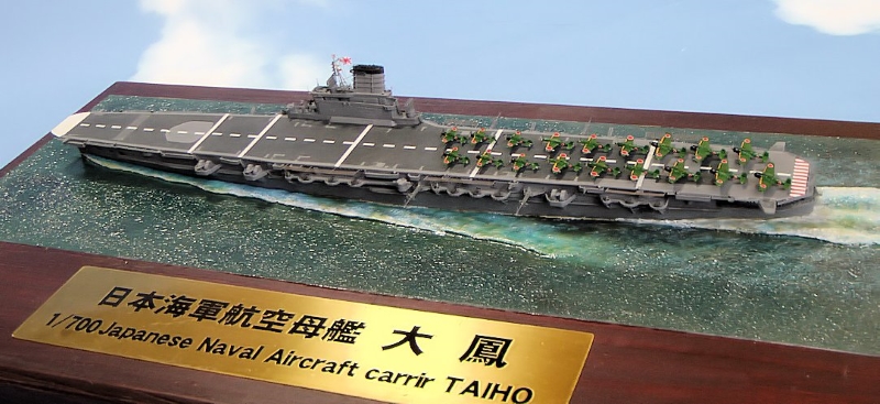 日本海軍航空母艦大鳳 (フジミ 1/700)