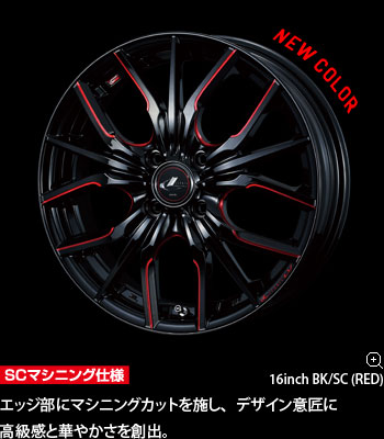 LEONIS LV（レオニス エルブイ）｜weds CO., LTD.（株式会社ウェッズ