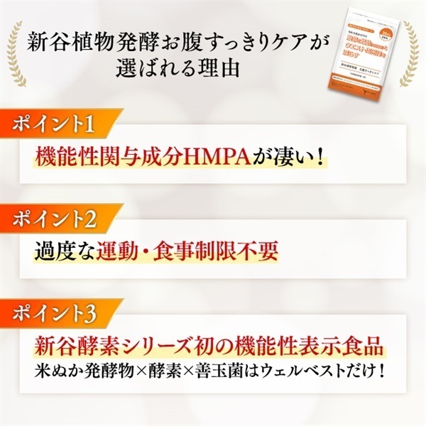 自然素材にこだわる美容・健康製品 - WELLBEST（ウェルベスト）公式通販