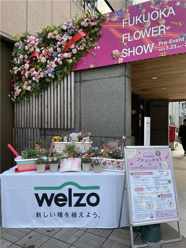 官民連携レポート】「寄せ植え プチコンテスト2025」・「花×福祉