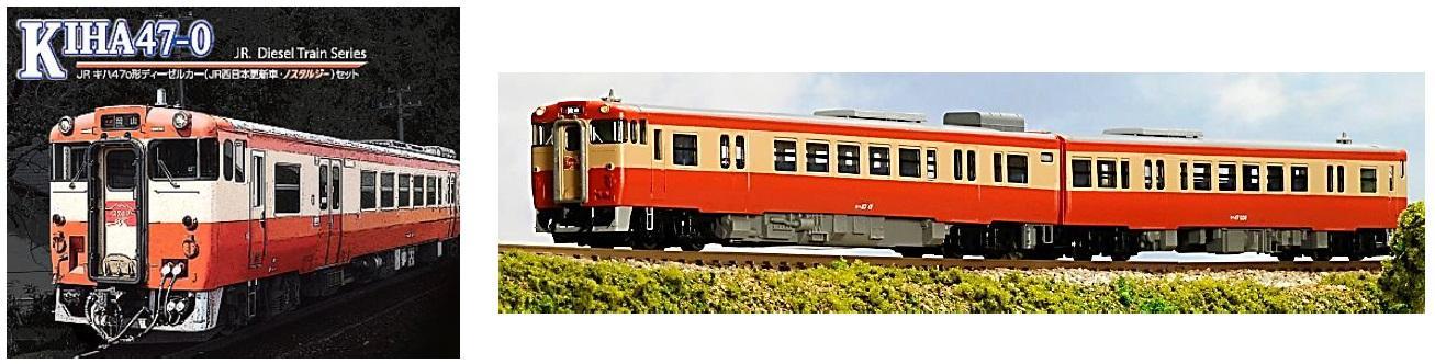 鉄道グッズショップ「トレインボックス」 「トミックス製Nゲージ鉄道