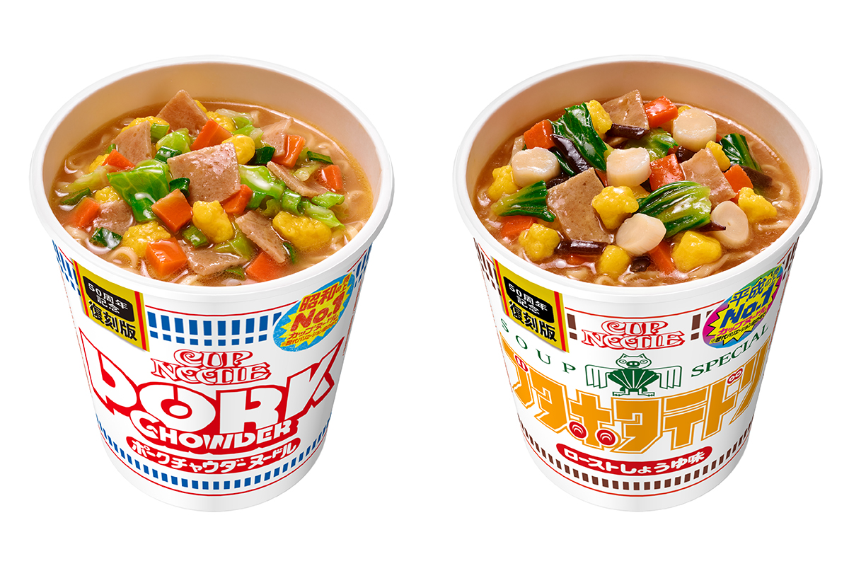 セブン限定カップヌードル、「ポークチャウダー」「ブタホタテドリ