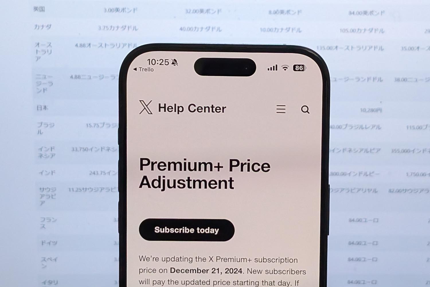 X、有料の「プレミアムプラス」を月額2590円に値上げ - Impress Watch