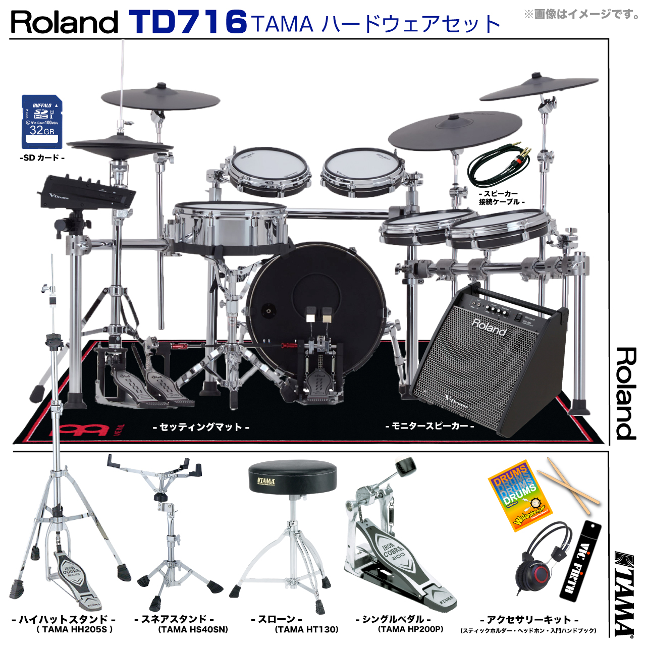 Roland ローランド TD716 V-Drums TAMA シングルペダル アンプ付き