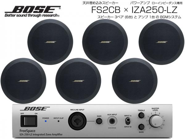 BOSE ボーズ FS2CB 3ペア ( 6台 ) 天井埋込 ローインピ BGMセット
