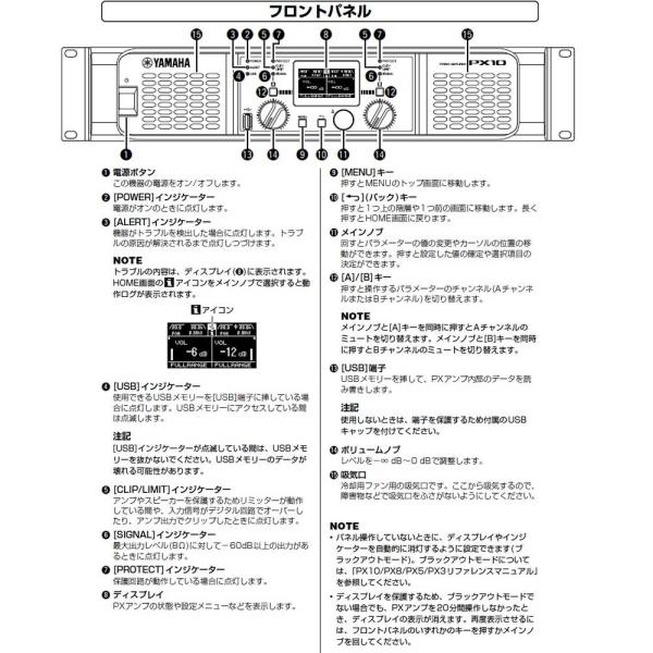 YAMAHA ヤマハ PX5 ◇ パワーアンプ ・500W+500W 8Ω 送料無料