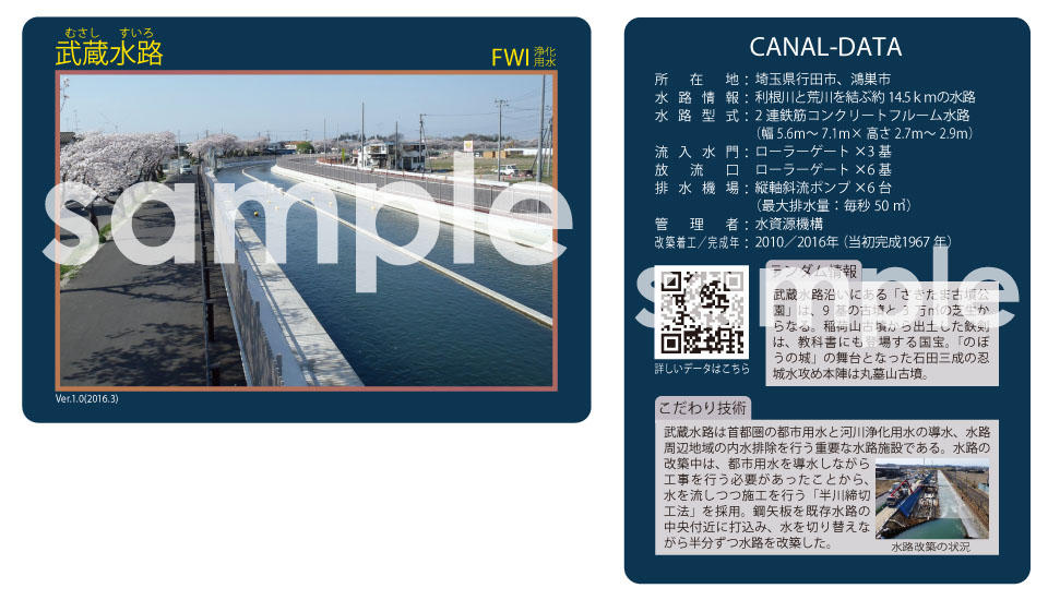 ダムカード/水の恵みカード | ご来訪の方 | 独立行政法人水資源機構