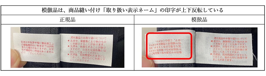 CW-X」スポーツタイツの模倣品にご注意ください。 | 重要なお知らせ