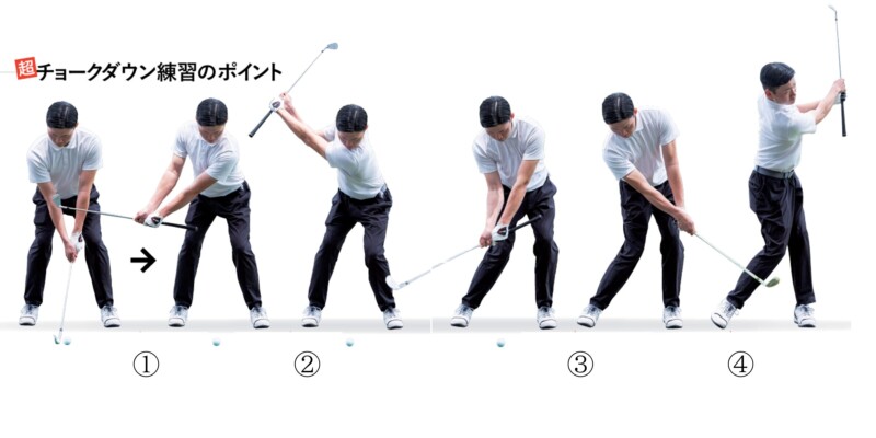 70台のスコアを出すための練習方法！「超短く握るグリップ」で一気に