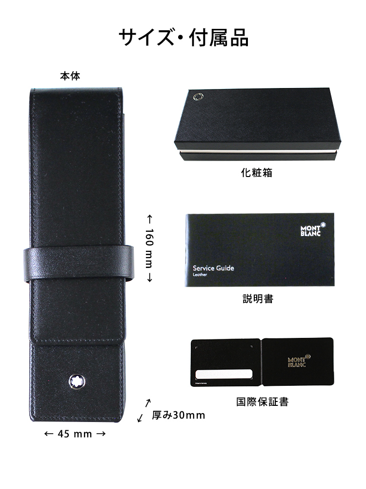 モンブラン MONTBLANC レザーペンケース 2本差し ペンケース ブランド