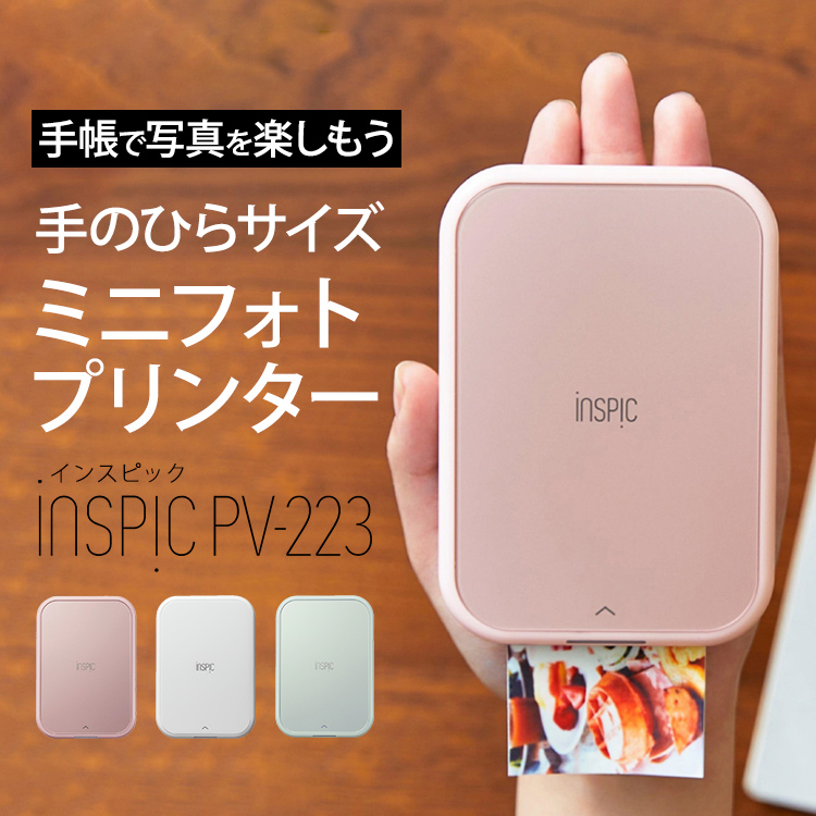 インスピック 手帳 写真 シール プリンター キャノン Canon スマホ専用