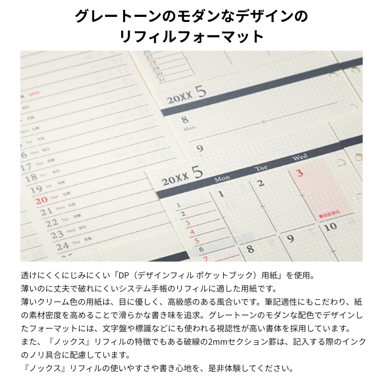 手帳 2026年 ノックス システム手帳 リフィル 日付入 見開き2週間