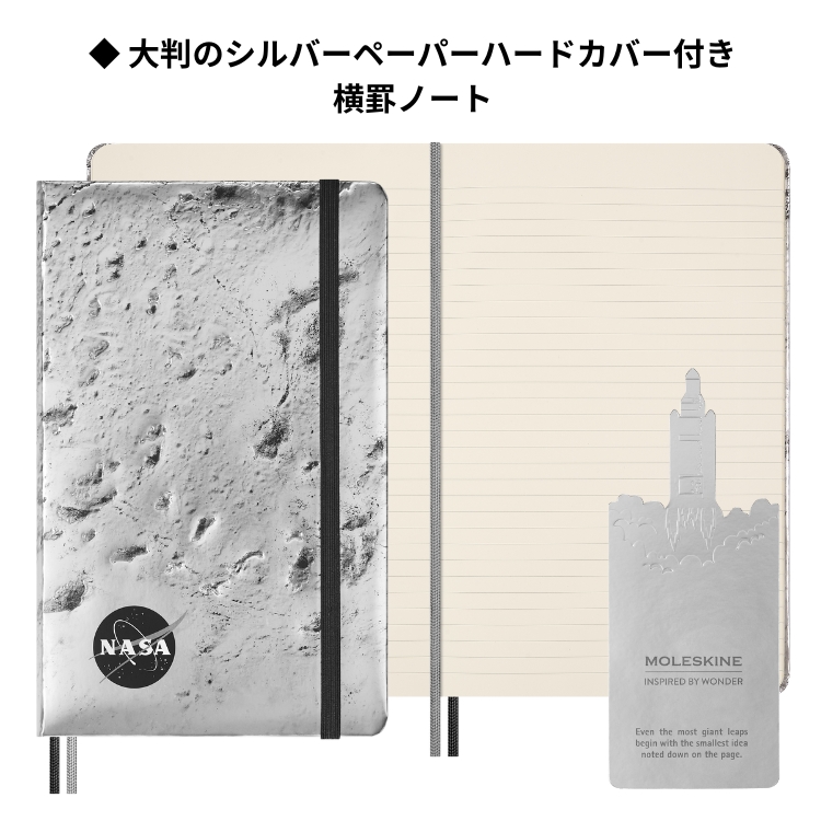 限定 モレスキン NASA inspired ドローイング ギフトボックス バンドル