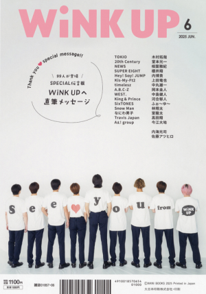 WiNK UP 6月号｜ワニブックスオフィシャルサイト