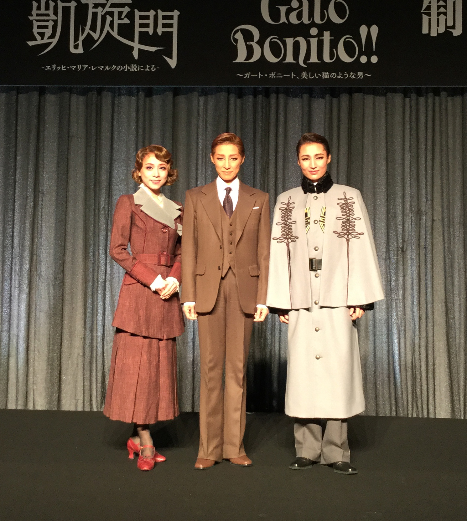 宝塚歌劇 雪組公演『凱旋門 －エリッヒ・マリア・レマルクの小説による