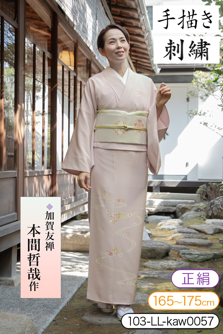 訪問着レンタル 訪問着LLサイズ 加賀友禅：本間哲也 花筏 薄ピンク