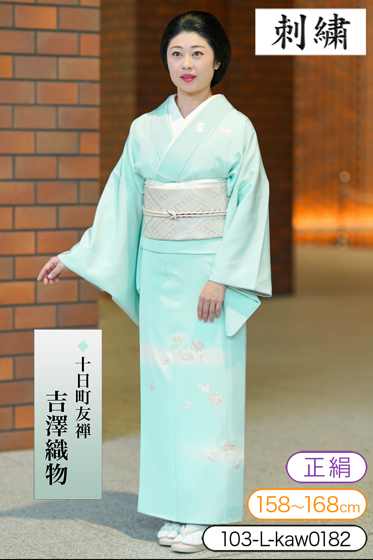 訪問着レンタル 訪問着Lサイズ 十日町友禅：吉澤織物 宝尽くし 水色