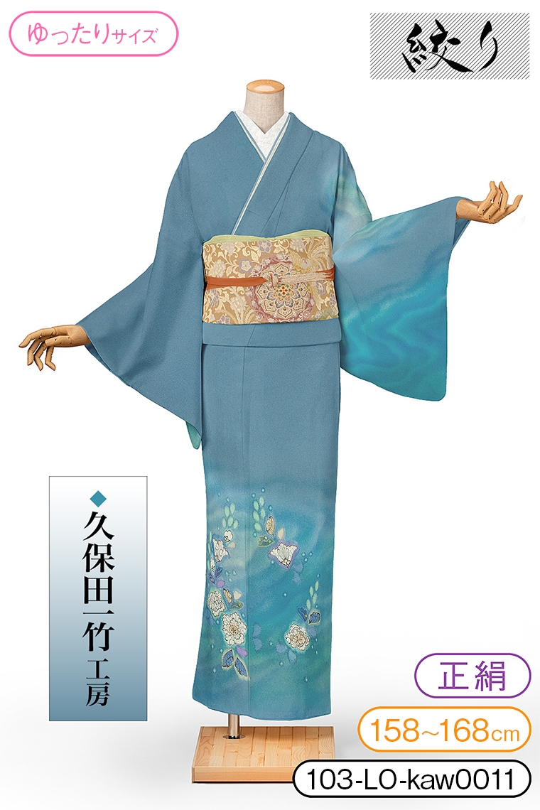 訪問着レンタル 訪問着LOサイズ 辻ケ花染：初代久保田一竹 濃水色