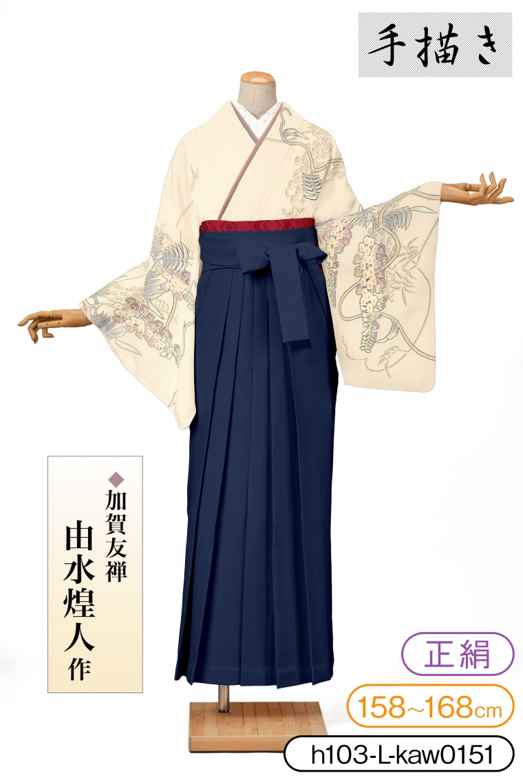 卒業式袴レンタル 訪問着Lサイズ+袴セット 加賀友禅：由水煌人 藤