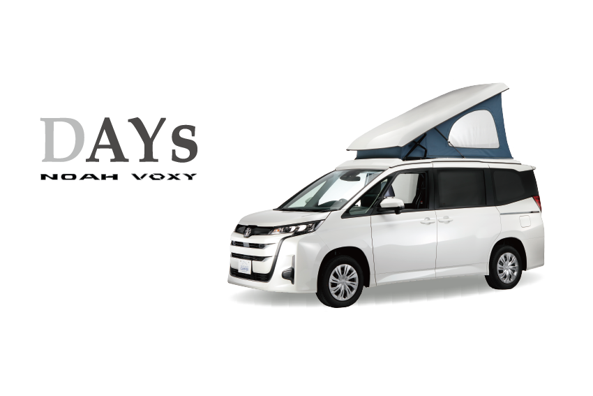 ノア/ヴォクシー デイズ｜オリジナルキャンピングカーはホワイトハウス