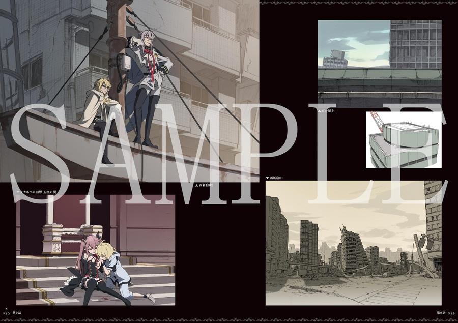 終わりのセラフ 設定資料集 - WITSTUDIO