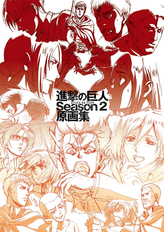 TVアニメ 進撃の巨人 Season 2 原画集 - WITSTUDIO