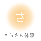 ララムーン｜株式会社ウィナライトジャパン