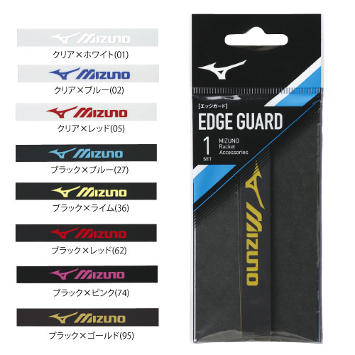 ウインザーオンラインショップミズノ 63JYA860 エッジガード(ラケット