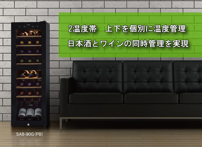 ファニエル・ワインセラー24本（最大39本） - 商品詳細 - ワインセラー屋