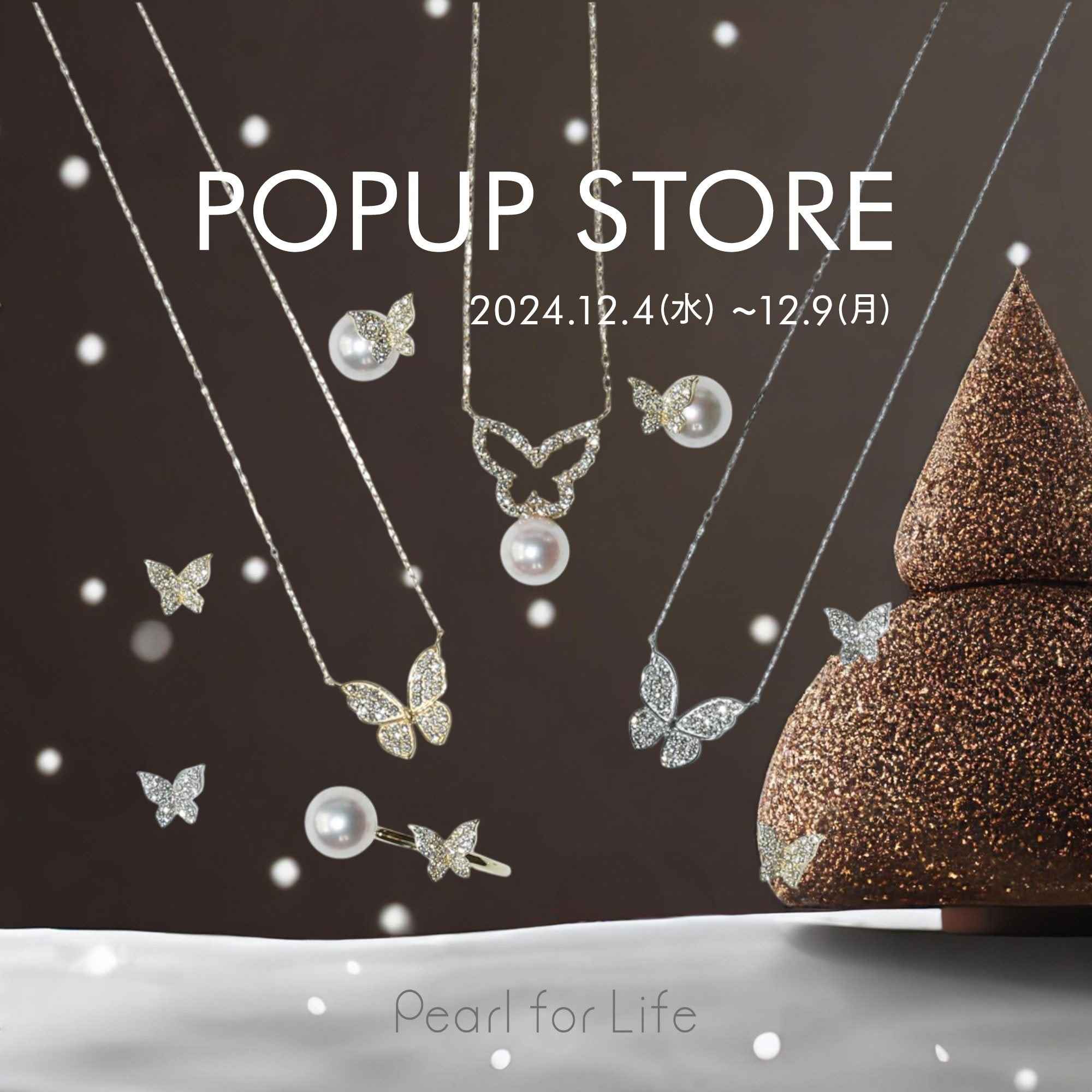 12月に「ポップアップストア」が阪急うめだ本店で期間限定オープン