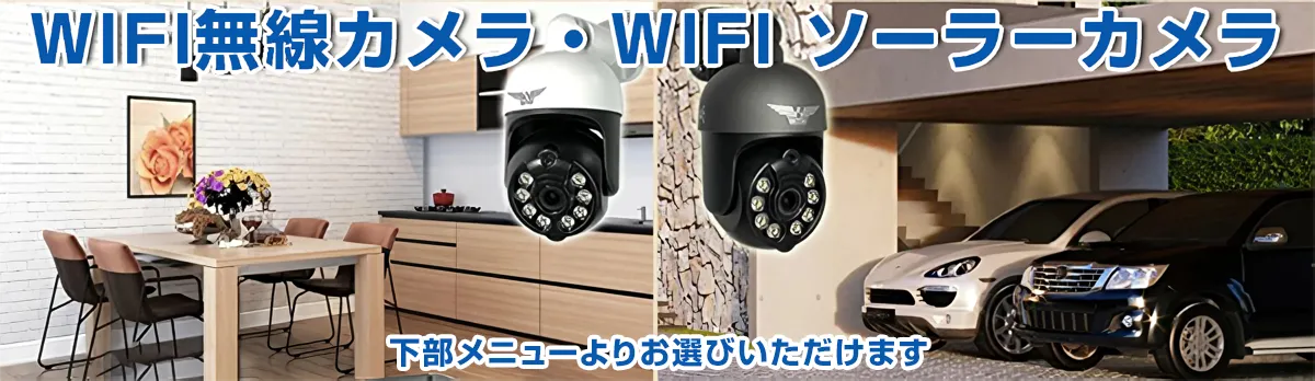 公式WTW塚本無線】防犯カメラ無線 ワイヤレス 屋外 WIFIカメラ