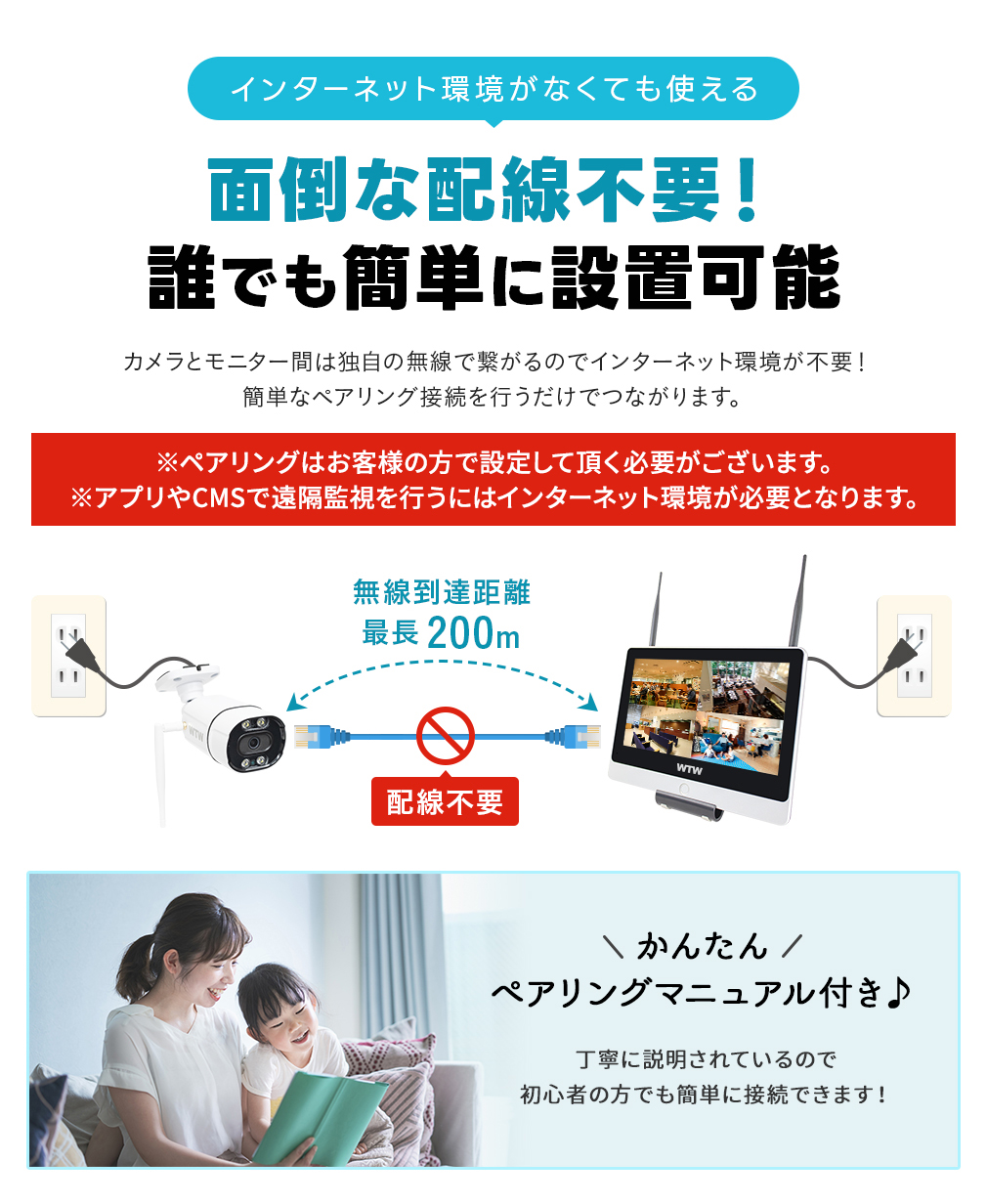 防犯カメラ 屋外 監視カメラ セット 家庭用 wifi ワイヤレス 1～16台