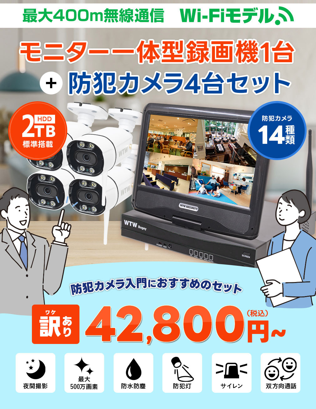 防犯カメラ 屋外 監視カメラ セット 家庭用 wifi ワイヤレス 1～10台