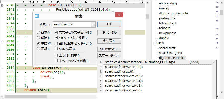 WZ Editor 10 日本語テキストエディタ HTMLワードプロセッサ for