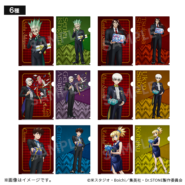 Dr．STONE】＜プレゼントver.＞ 描きおろしイラストを使用した