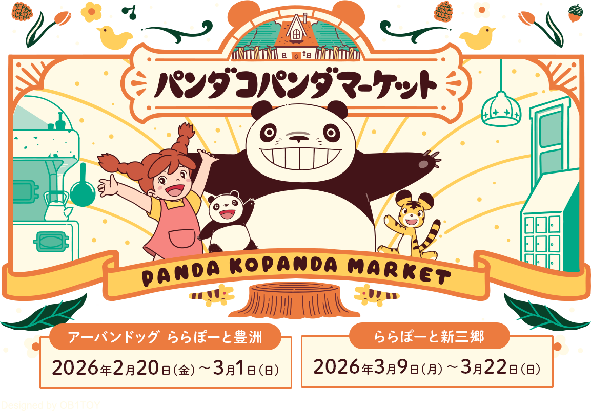 パンダコパンダ マーケット】 | トムスショップ 委託販売商品 | トムス