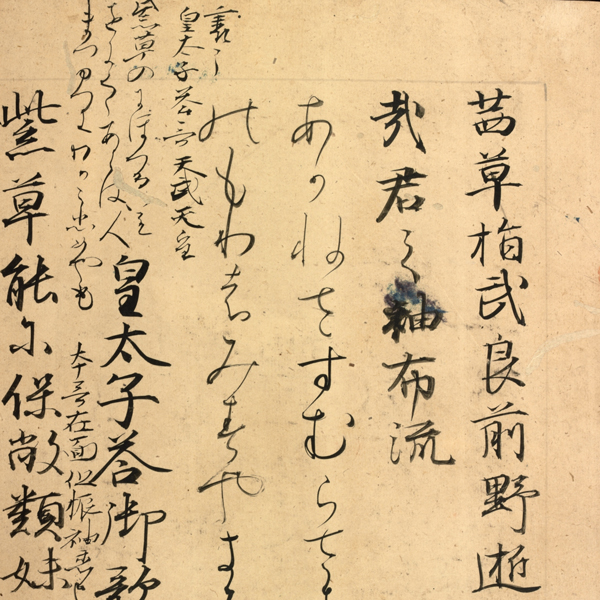 東京国立博物館 - 展示・催し物 展示 本館（日本ギャラリー） 国宝 元