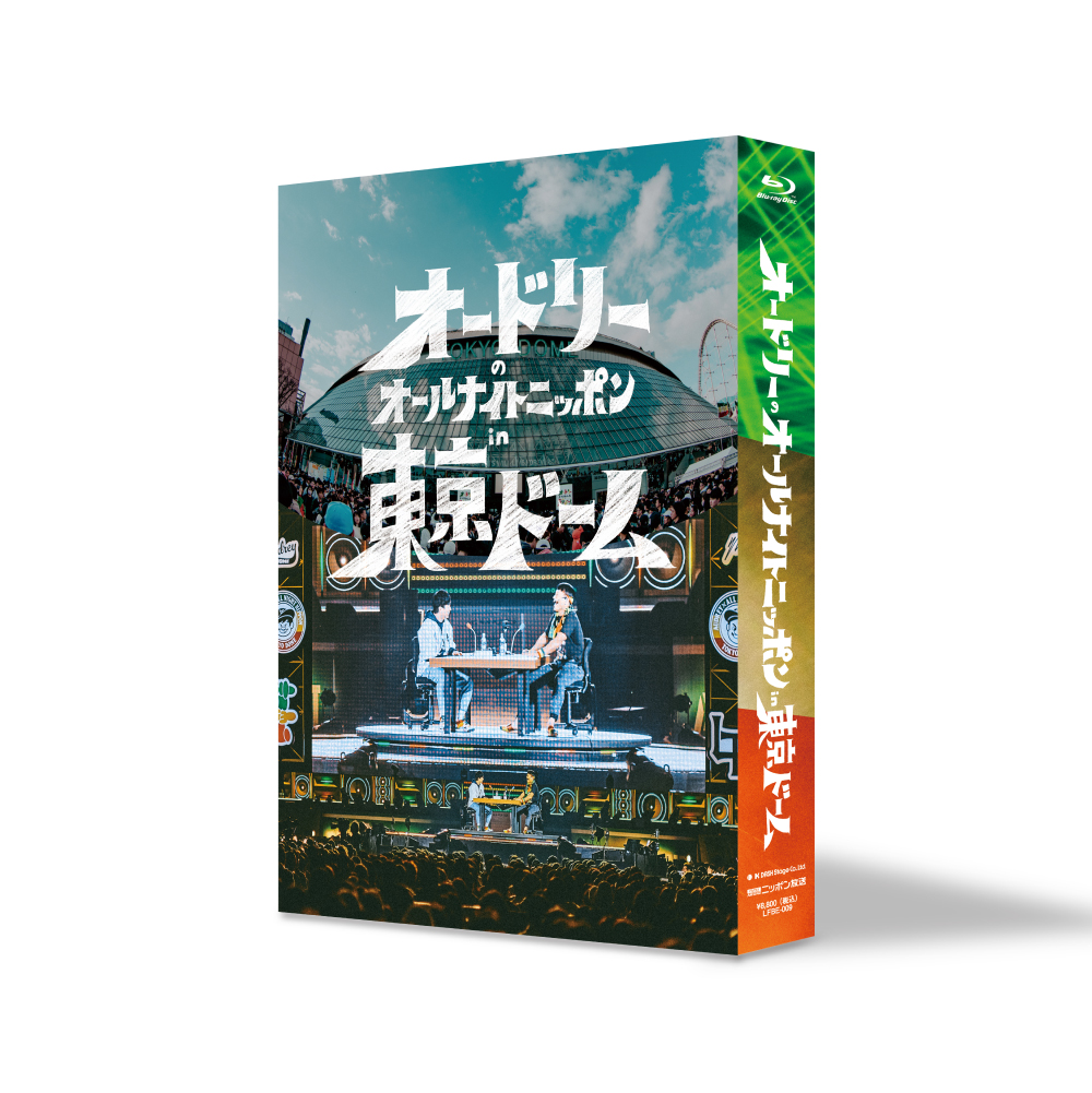 オードリーのオールナイトニッポン in 東京ドーム [Blu-ray&DVD] – トトト