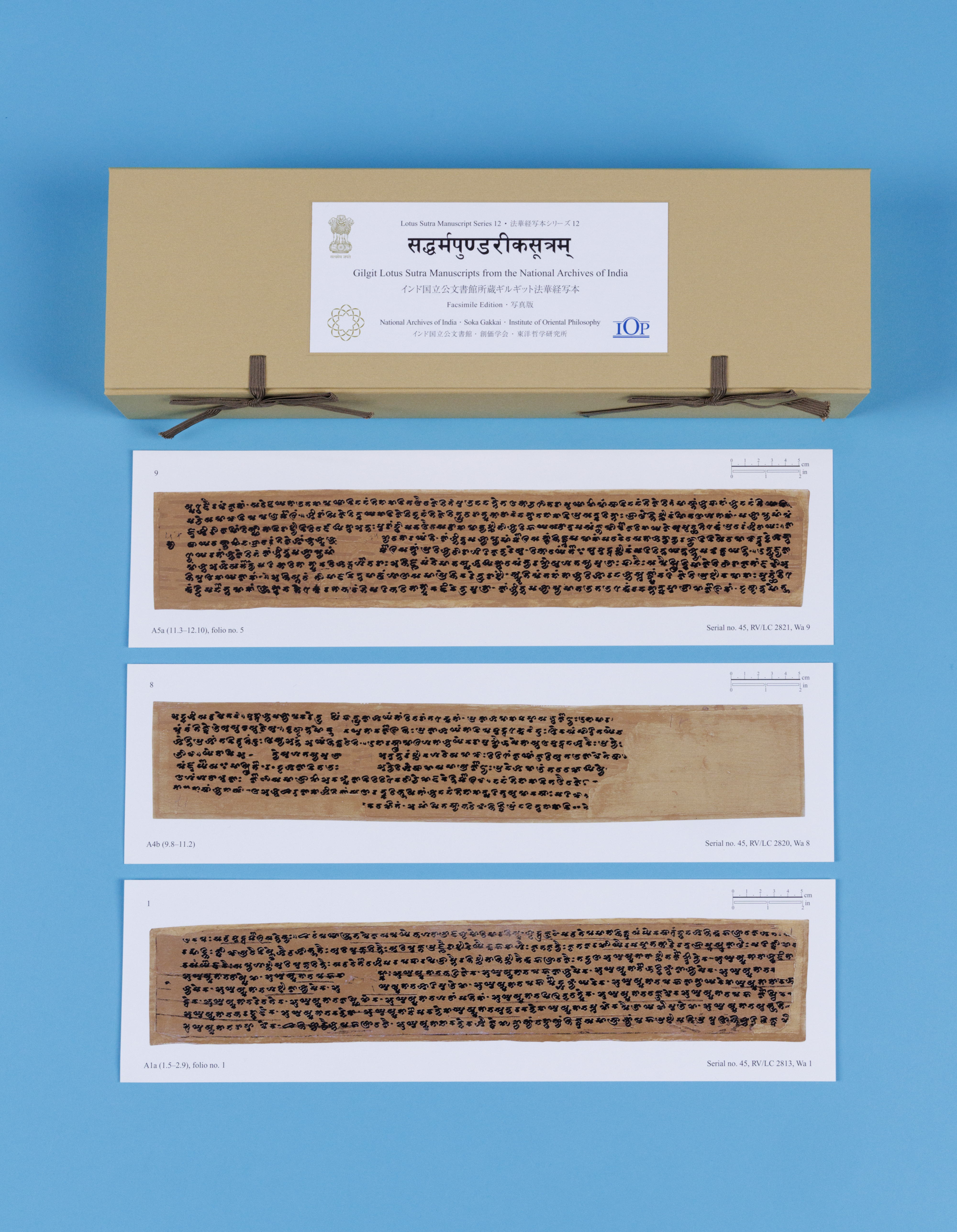シリーズ12】『インド国立公文書館所蔵 ギルギット法華経写本―写真版