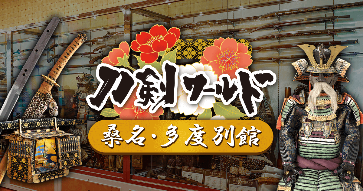 日本甲冑史 上巻・下巻／ホームメイト