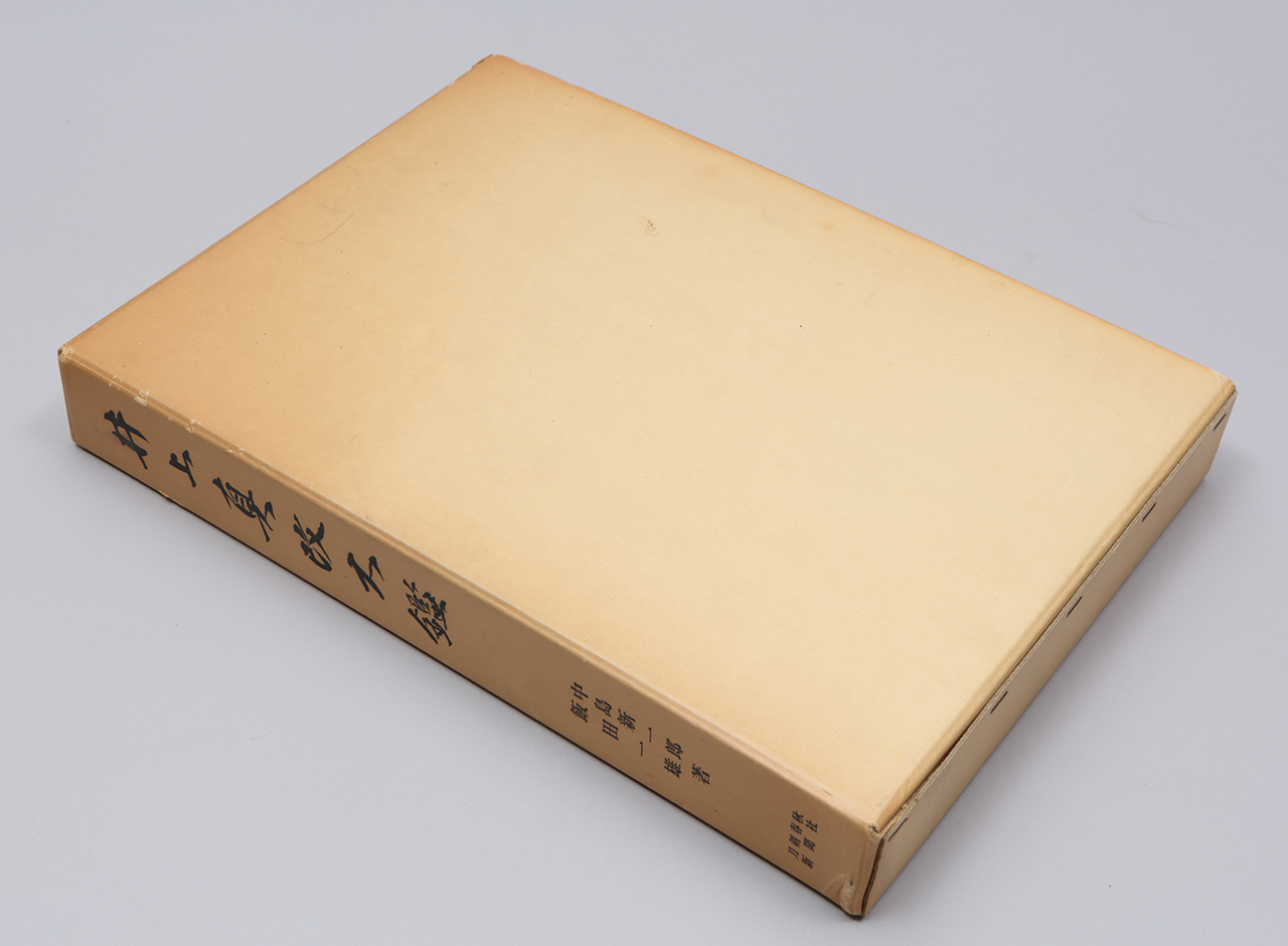 刀剣小町 書籍 Japanese sword books