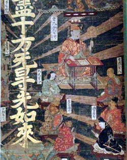 絹本著色光明本尊（けんぽんちゃくしょくこうみょうほんぞん） - 会津