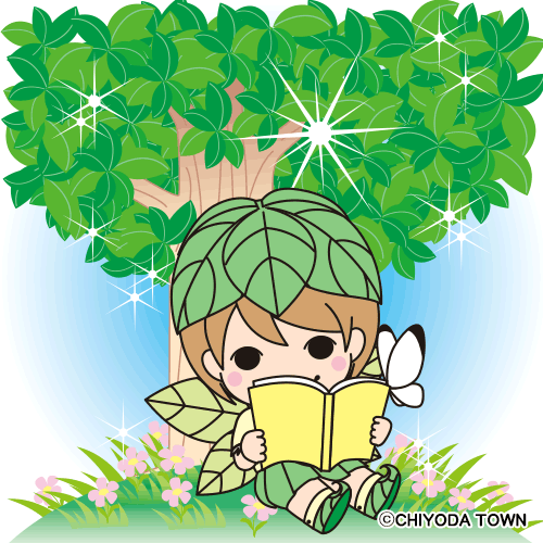 ダウンロード | みどりちゃんの部屋 | 群馬県千代田町公式ウェブサイト