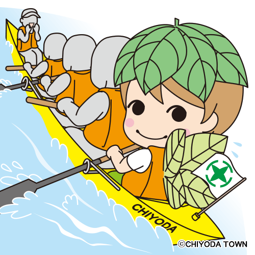 ダウンロード | みどりちゃんの部屋 | 群馬県千代田町公式ウェブサイト