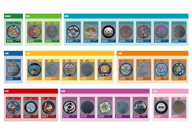 マンホールカード誕生。配布はじまります。 | 岐阜県揖斐郡池田町