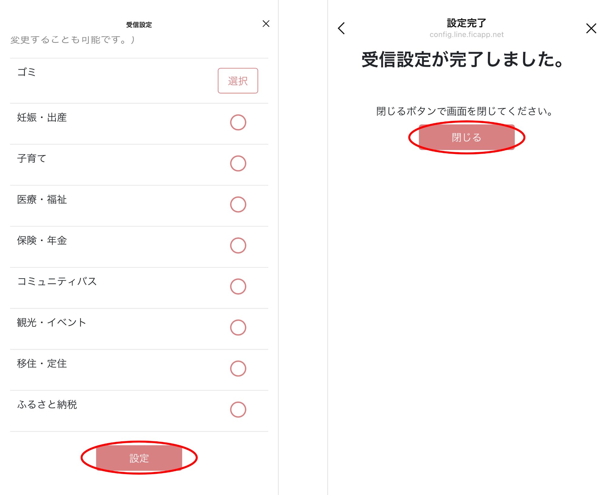 機能を拡張した「上毛町LINE公式アカウント」の運用を開始しました