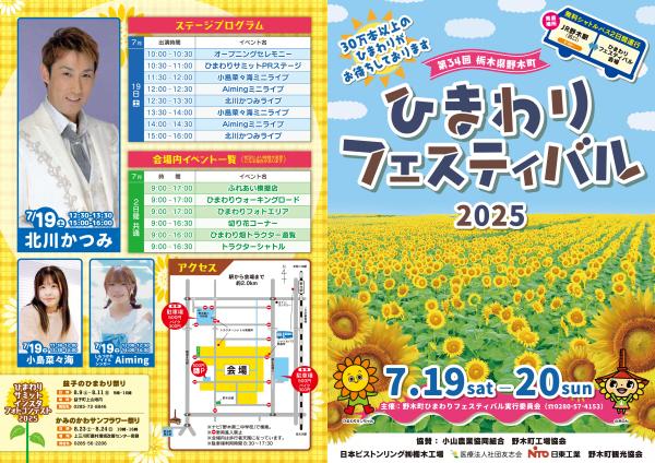 カレンダー | 野木町公式ホームページ