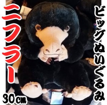 玩具小国トイジャック | ◇ファンタスティック・ビーストと黒い